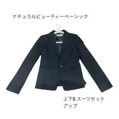NATURAL BEAUTY BASIC 黒色スーツ セットアップ上着SパンツSのサムネイル