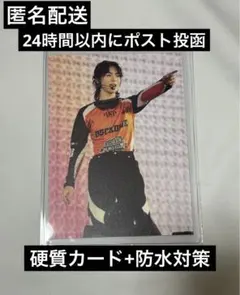 INI　RTP　レターカード　佐野雄大