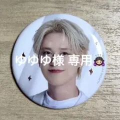ゆゆゆ様専用 白岩瑠姫 缶バッジ 永縁