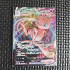 ミュウVMAX RRR 054/172 ポケモンカードゲーム VS01