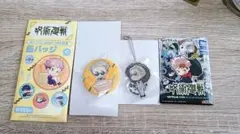 呪術廻戦 七海建人 缶バッジ・キーホルダーセット