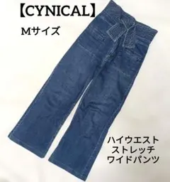【CYNICAL】ウエストデザイン　リボン　ハイウエストデニムパンツ