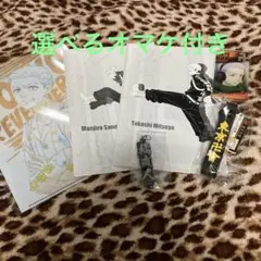 東京リベンジャーズネームキーチェーン三ツ谷隆セット
