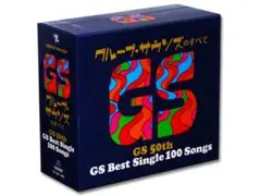 グループ・サウンズのすべて GSベスト シングル・コレクション1965