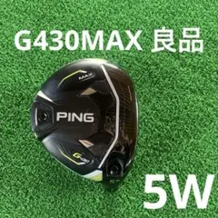 2026年最新】ping g430 フェアウェイウッド ヘッドの人気アイテム