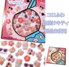 正規品 ハローキティ コロふわ シールフレーク 日焼けキティ コロふわシール