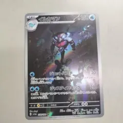ポケモンカードゲーム　イルカマン ar 色違い　シャイニートレジャー