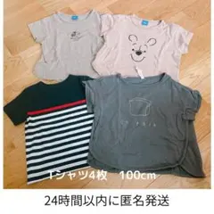 Tシャツ 4枚セット 100cm ミッキー