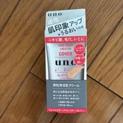 男性用BBクリームのサムネイル