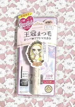 ヒロインメイク ラッシュリフトマスカラ 01ゼリーブラック　数量限定　王冠まつ毛