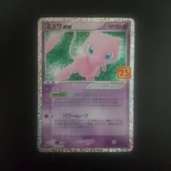 ポケモン ミュウツーEX プロモカードパック 25th ANNIVERSARY - メルカリ