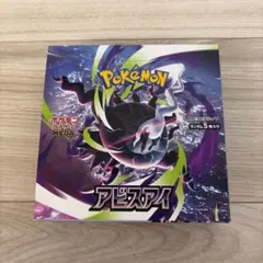 【シュリンク付き】ポケモンカードゲーム アビスアイ　　1box 新品未開封‼︎ ポケモンカードゲーム アビスアイ1Boxシュリンク付き