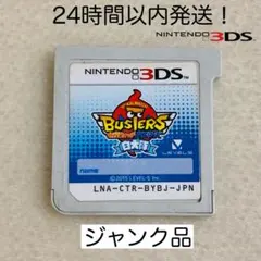 【ジャンク品】妖怪ウォッチ バスターズ 白犬隊 ニンテンドー3DS