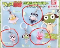 ケロロ軍曹 めじるしアクセサリー 3個セット