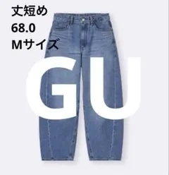 GU バレルレッグジーンズ M