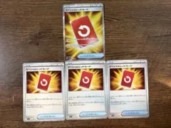 ポケモンカード　ニンジャスピナー　スペシャルレッドカードSR セット