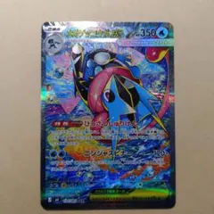 【美品　センタリング◎】メガゲッコウガex SAR ニンジャスピナー