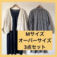 メル34240様 リクエスト 2点 まとめ商品