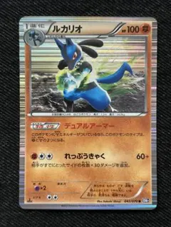 波導のルカリオ ex マスターキット 006/012 ポケモンカード - メルカリ