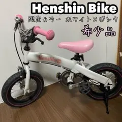 Henshin Bike へんしんバイク 限定カラー ホワイト x ピンク Henshin Bike へんしんバイク 限定カラー ホワイト x ピンク - メルカリ