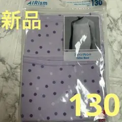 新品　ユニクロ　UNIQLO エアリズム　キャミソール　肌着　130 女の子　夏