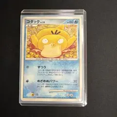 ポケモンカード コダック 026/096 Pt1 こみやトモカズ アンリミ - メルカリ