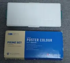 TURNER ターナー ポスターカラー プライムセットのサムネイル