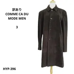 訳あり COMME CA DU MODE MEN コムサデモード ウールコートのサムネイル
