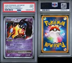 PSA9】ギラティナ PBG 005/016 - メルカリ