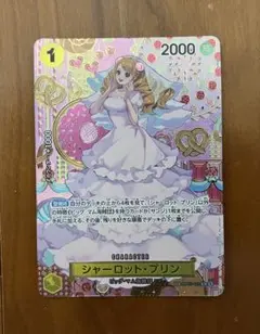 2026年最新】シャーロット・プリン OP03-112の人気アイテム - メルカリ