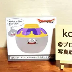 ドラクエ キャラクターグッズ