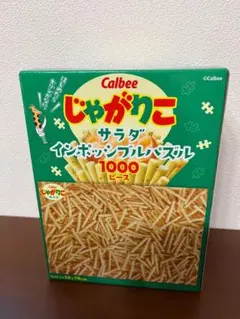 じゃがりこ パズル 1000ピース