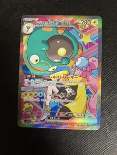 ポケモンカード　ナンジャモのハラバリーex SAR 236/193 メガドリ