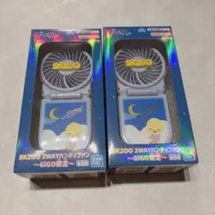 SKZOO 2WAYハンディファン 全種類セット GiGO限定 - メルカリ