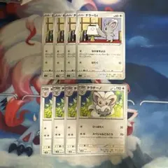 ポケモンカード チラーミィ なかまをよぶ　チラチーノ　スペシャルころころ　各4枚