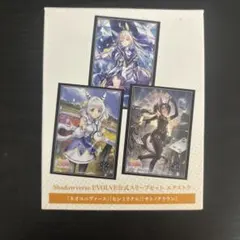 【未開封】Shadowverse EVOLVE公式スリーブセット　ウマ娘