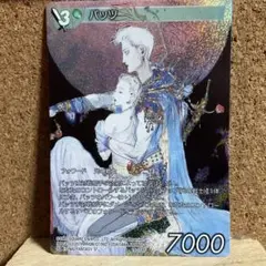 2026年最新】fftcg バッツの人気アイテム - メルカリ