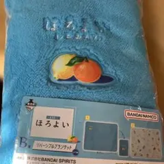 一番酒蔵くじ ほろよい B賞 リバーシブルブランケット