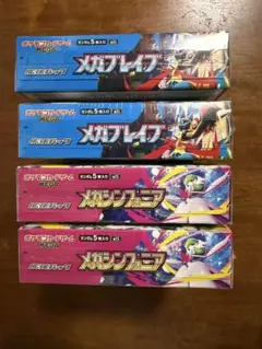 ポケモンカード メガブレイブ メガシンフォニア 拡張パック 未開封