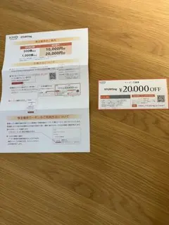 2026年最新】スタディング 株主優待の人気アイテム - メルカリ