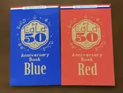 LaLa 50周年 Anniversary Book 2点セット