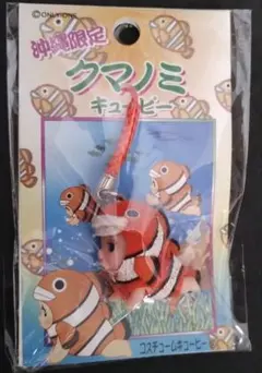 沖縄限定 ☆クマノミ キューピー