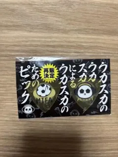 2026年最新】ウカスカの人気アイテム - メルカリ