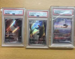 【PSA10】ヒトカゲ→リザード → リザードンex 進化ライン3枚セット