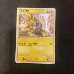 色違い ライコウ プロモ パーフェクトセットスペシャルキラカード 061/L-Pのサムネイル