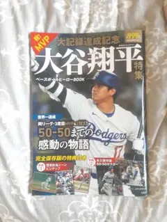 2026年最新】大谷ポスターの人気アイテム - メルカリ