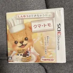 クマ・トモ ニンテンドー3DSソフト