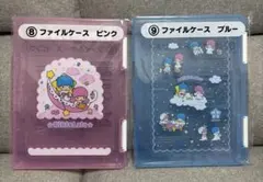 サンリオ　キキララ　くじ　ファイルケース　2点セット