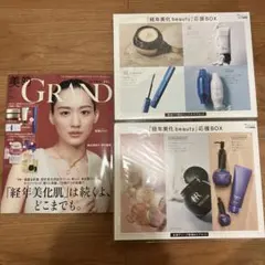 新品未開封　美的グラン　2025年秋号