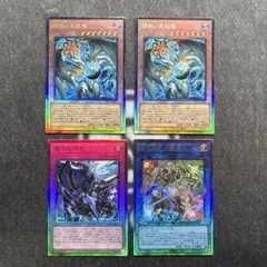 遊戯王　調和ノ天救竜　霆王の閃光　四花繚乱の霊使い　レリーフ　アルティメット